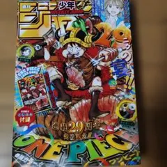 週刊少年ジャンプ33号 最新号 - メルカリ