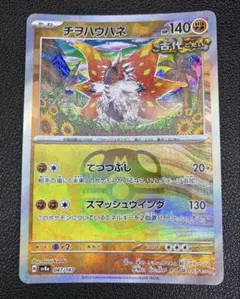 2025年最新】ポケモンカード ミラーカードの人気アイテム - メルカリ