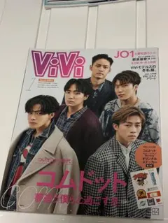 【コムドット掲載雑誌】ViVi雑誌　HIGHSNOBIETY NYLON