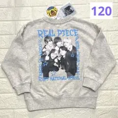 リアルピース　トレーナー　サイズ120㎝　グレー