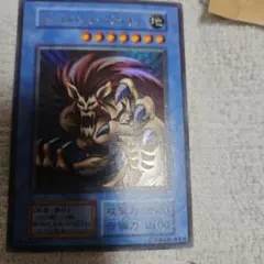 遊戯王スーパーウォーライオンネームエラーウルシクーゼラライオンの儀式他四枚セット