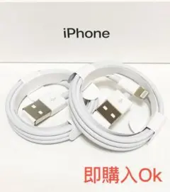 1m2本 i Phone 充電器ライトニングケーブル 純正工場取り寄せ品