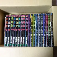 2026年最新】最遊記 全巻の人気アイテム - メルカリ