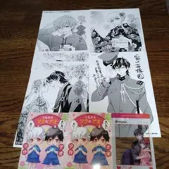 鬼の花嫁 特典 セット