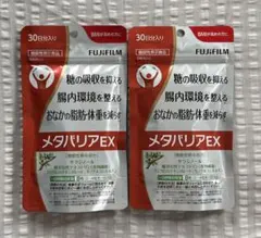 富士フイルム メタバリアEX 30日分240粒入り 3袋セット - メルカリ