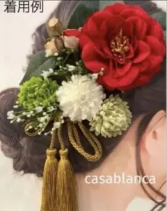 NEW✳︎紅椿とピンポンマム✳︎かすみ草の髪飾りセット成人式・結婚式・七五三に◎