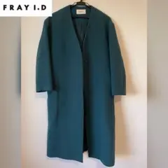 【FRAY I.D フレイアイディー】ロング丈 ガウンコート ターコイズブルー