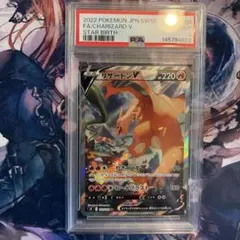 PSA10 ガブリアスV CSR ポケモンカード - メルカリ