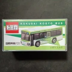 プロテクター梱包　特注　トミカ　いすゞエルガ　国際興業バス　トミカ　バス