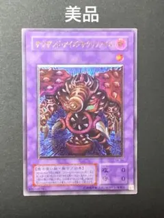 値下げラスト［美品］サウザンド・アイズ・サクリファイス　レリーフ　アルティメット