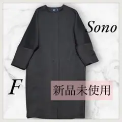 2025年最新】SONOマシュマロコートの人気アイテム - メルカリ