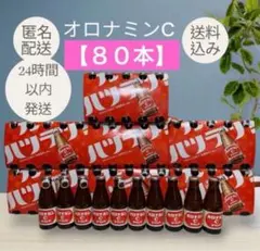 オロナミンC 80本セット - メルカリ