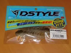 DSTYLE ギーラカンス3インチ フィーラカンス2.5インチ セット - メルカリ