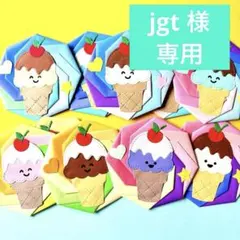 折り紙メダル　アイスクリーム　ごほうび　誕生日　メッセージ　10枚のサムネイル