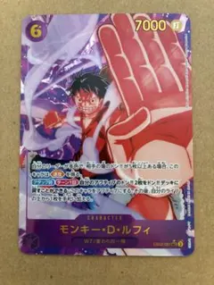 ワンピースカード モンキー・D・ルフィ SECパラレル EB02-061 2枚