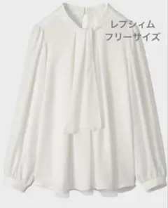 フリルブラウス 長袖 白