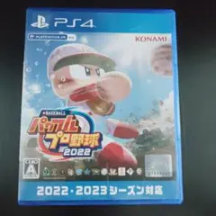 パワプロ2022 PS4 KONAMI