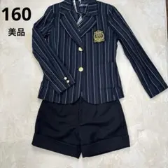 美品　アリサナ　フォーマルスーツ セット　卒業式　160