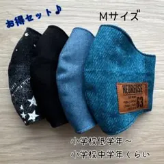 お得セット♪ ハンドメイドマスク　✿︎Mサイズ✿︎