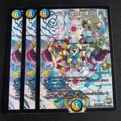ドレミ団の光魂Go! プロモ 4枚セット デュエルマスターズ ドレミ団の光魂go! プロモ 4枚 ドレミ団の光