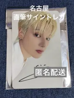 ATEEZ 会場限定 名古屋 B賞 直筆サイン入り トレカ ウヨン