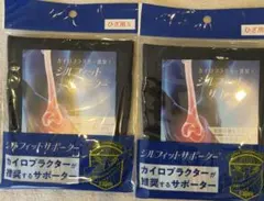 2025年最新】シルフィットサポーターの人気アイテム - メルカリ