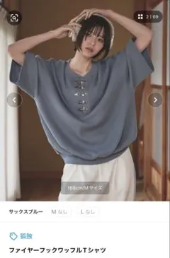 狐独　Ellno Loset ファイヤーフックワッフルTシャツ