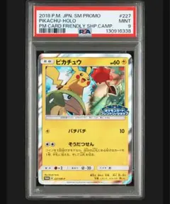 ピカチュウ　フレンドリィショッププロモ4枚セット ピカチュウ フレンドリィショッププロモ4枚