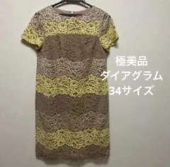 【極美品】ダイアグラム　グレースコンチネンタル　ワンピース　34サイズ