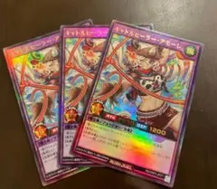 ラッシュデュエル！『キャトルヒーラーアモーレ』新品未使用！ウルトラ！