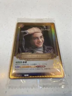 ハリー・ポッター カードゲーム 原宿・赤坂店限定プロモーションカード