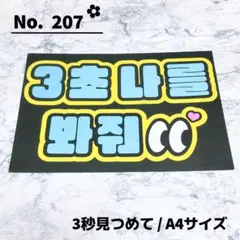 2025年最新】ファンサボードの人気アイテム - メルカリ