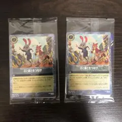 ディズニー・ロルカナ 点と線をつなげ 2パック
