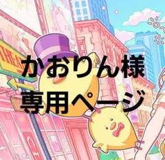 プロセカ4周年 感謝祭グッズ グリカ 東雲彰人 - メルカリ