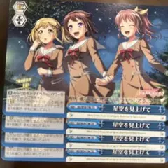 ヴァイス ハッピークリスマス♪ きらきら星 キラキラを求めて セット