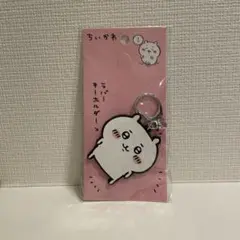 ちいかわ　ラバーキーホルダー　新品　即日発送