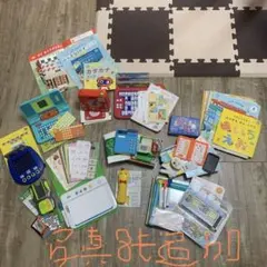 こどもちゃれんじ☆付録セット☆おまけ付