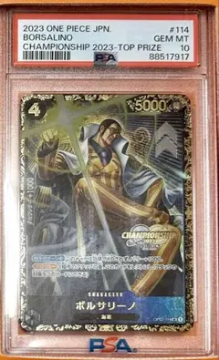 2026年最新】チャンピオンシップカード ボルサリーノの人気アイテム