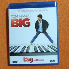 ビッグ blu-ray