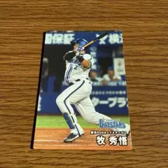 2025プロ野球チップスカード 牧秀吾