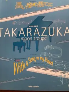 2025年最新】長い春の果てに 紫吹淳 DVDの人気アイテム - メルカリ