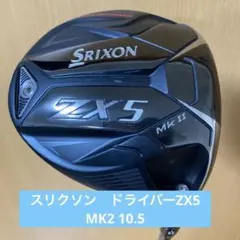 スリクソン　ドライバー　ZX5 MKII 10.5のサムネイル