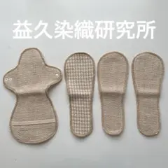 益久染織研究所　布ナプキン4つセット