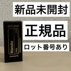 ドテラ マヌカ エッセンシャルオイル 5ml - メルカリ