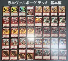 赤単ヴァルボーグ - メルカリ