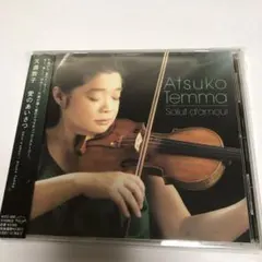 【帯付】天満敦子 望郷のバラード 直筆サインCD 天満敦子 サイン入り CD 愛のあいさつ - メルカリ