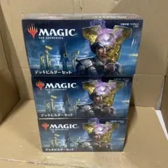 2026年最新】マジックザギャザリング デッキビルダーセットの人気