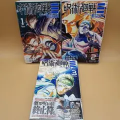 2026年最新】初版 呪術廻戦の人気アイテム - メルカリ
