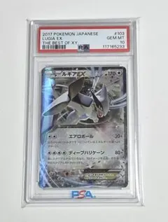 2026年最新】ルギア legend psa10の人気アイテム - メルカリ