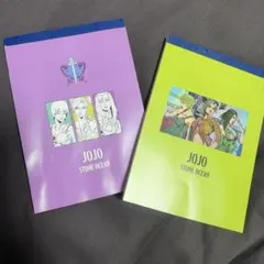 ジョジョの奇妙な冒険 ストーンオーシャン メモ帳 2種セット